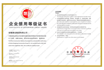企業(yè)信用等級證書(shū)